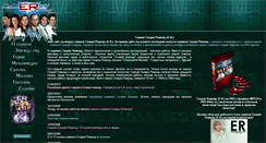 Desktop Screenshot of er.djeo.ru